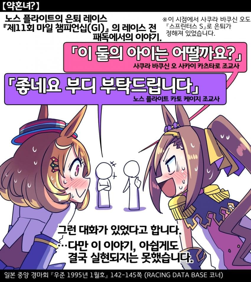 후쨩 박신 괴문서 마렵네