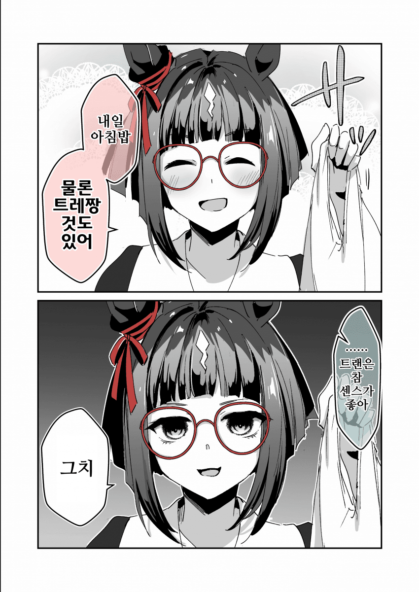 [櫻 ヨル]지뢰계 트랜은 센스가 좋다