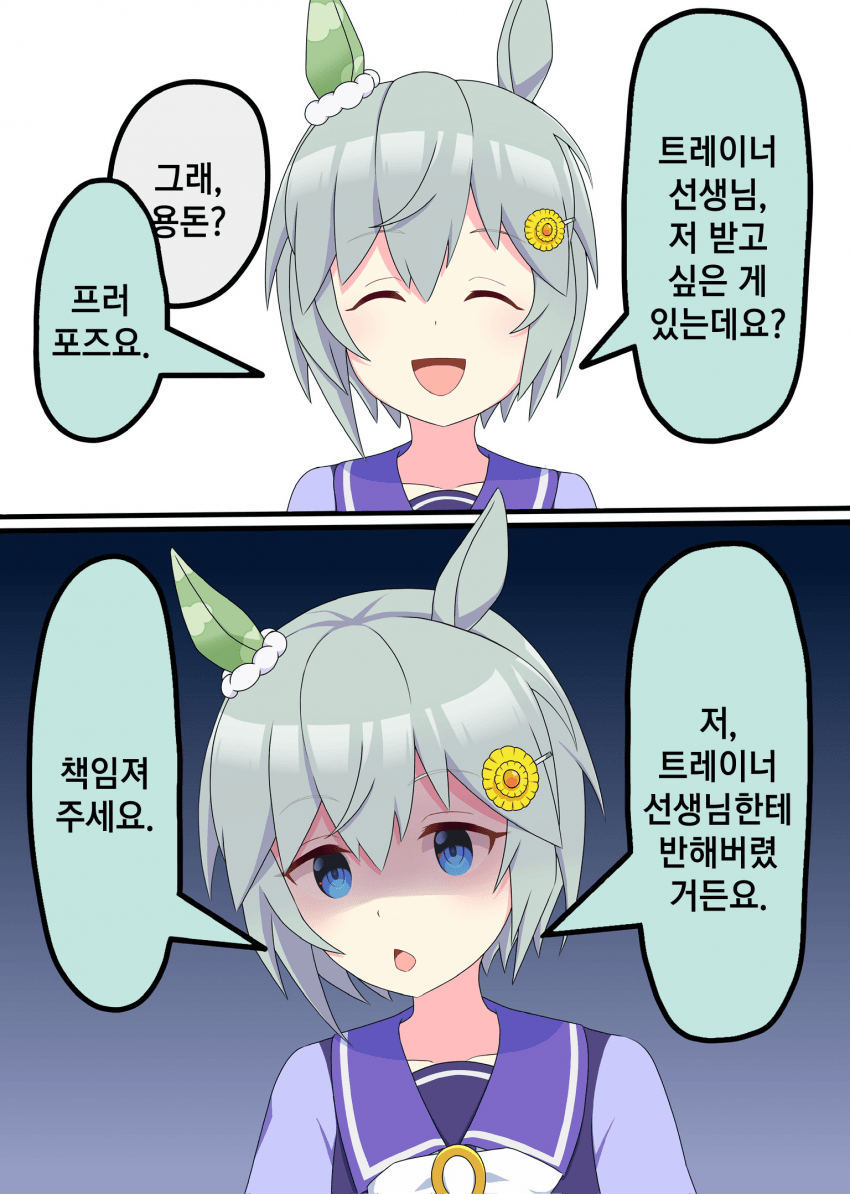[ゲンザイ] 트레센 개좆같다 1~17
