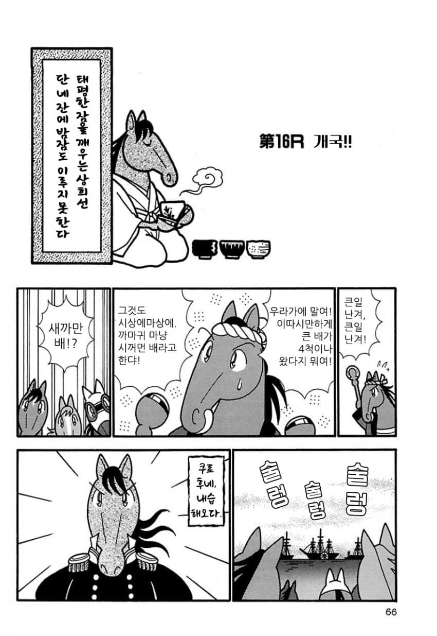 핫산)우마나리 1펄롱 극장 -정글 포켓- "개국!!"