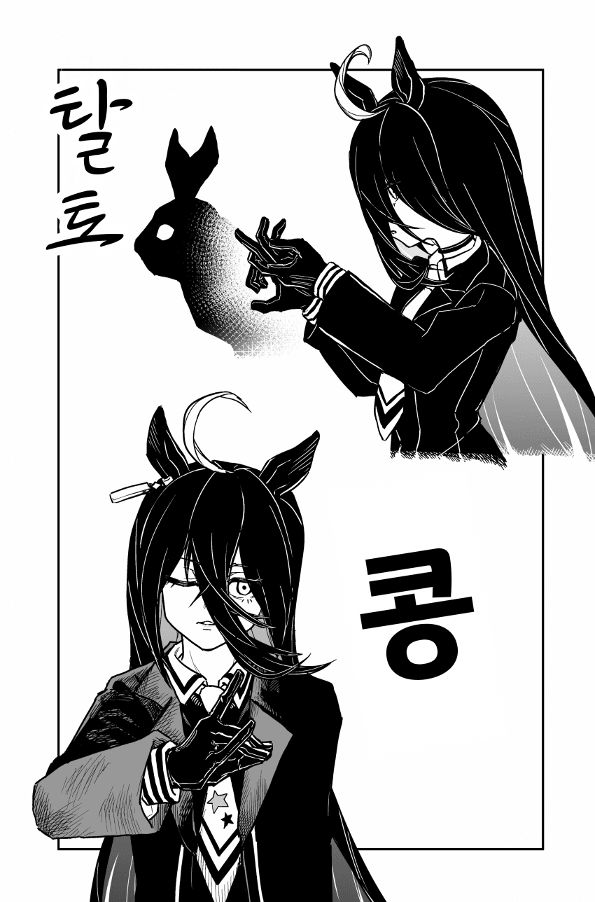 [キミヒツジ]모 만화로부터, 손가락 연습