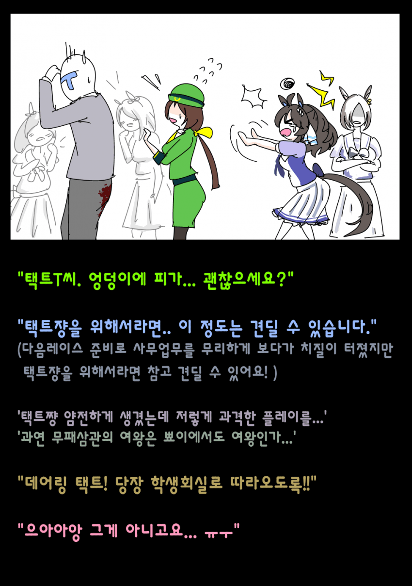 과격한 뾰이를 즐기는? 택트쟝
