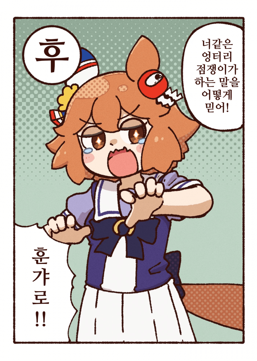 [そらいろめろんぱん]후쿠키타루의 "후"