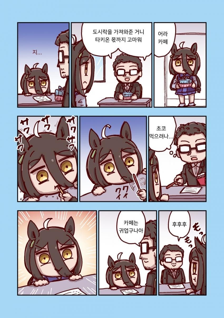 [ねこ号] 카페 초코 (단편)