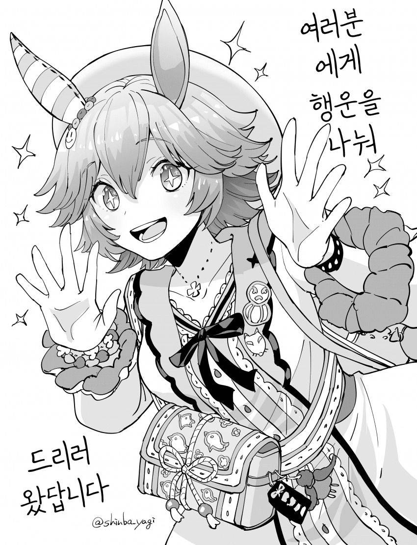 [神馬耶樹]행운을 나눠주는 후쿠짱