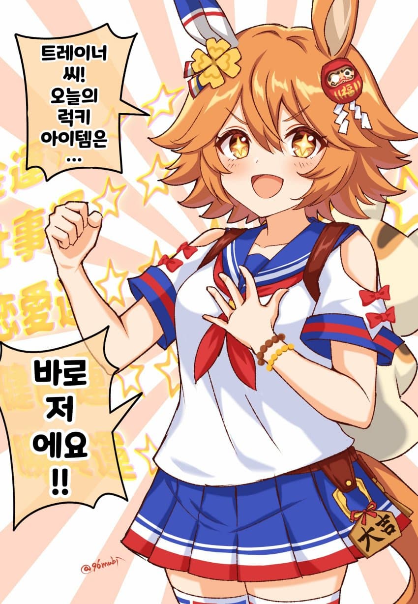 [お絵描き]오늘의 럭키 아이템