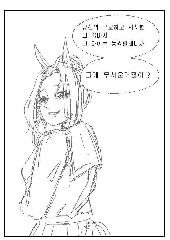 라모누가 루돌프 도발하는 만화