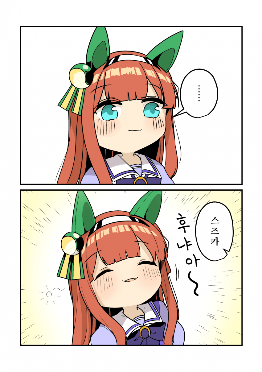 [湯猫子]쫀득쫀득 스즈카