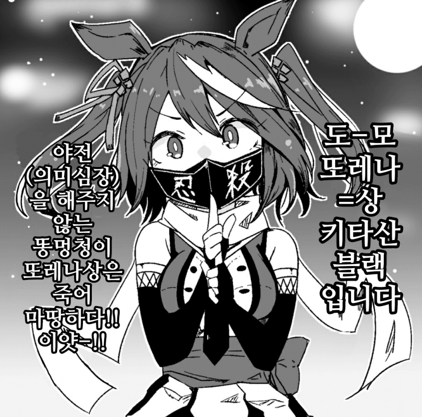 [こだち]닌자 키타산