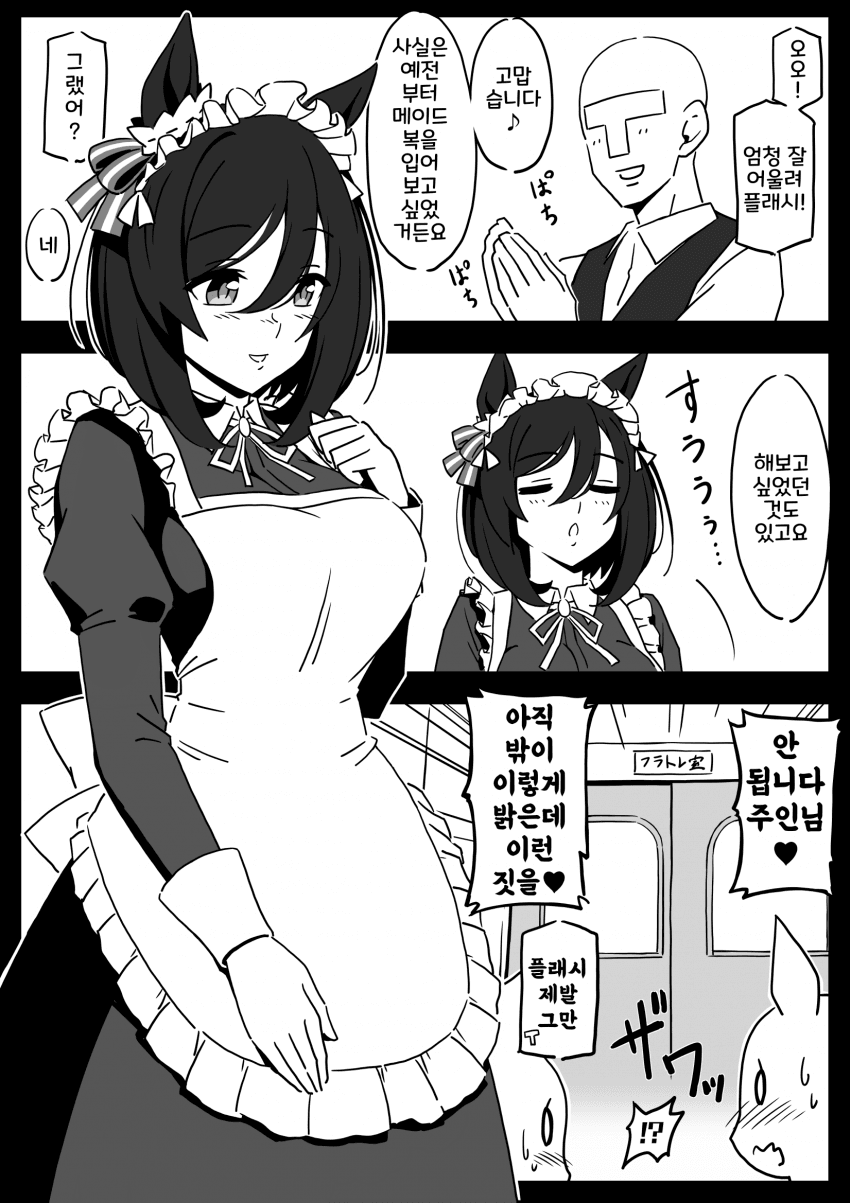 [ヤマキ]플래시 씨는 봉사한다