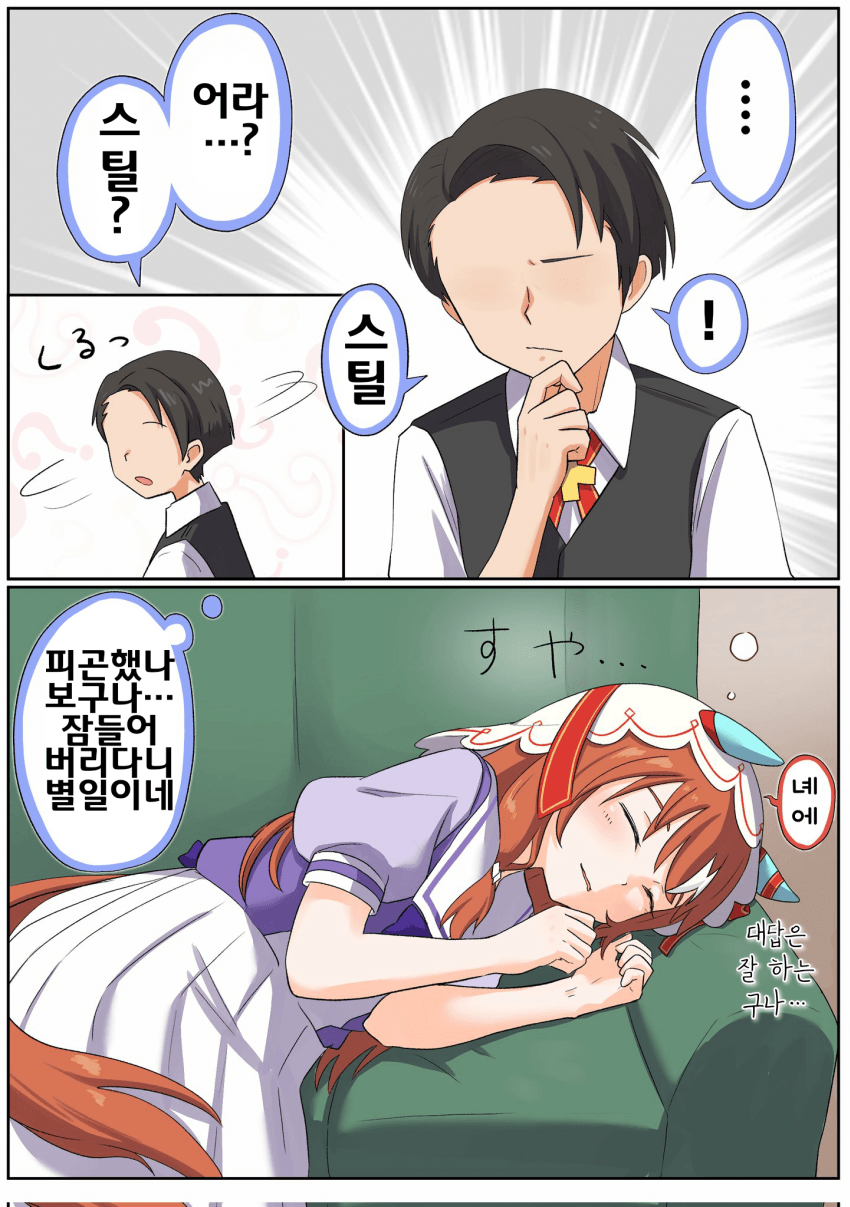 [松葉]새근새근 스틸