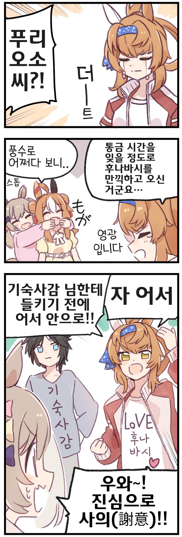 [都路]매일 팔코☆ 190