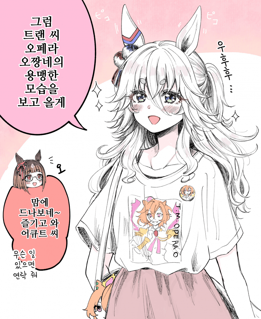[花灯あうん]기합 팍 들어간 어큐트 씨