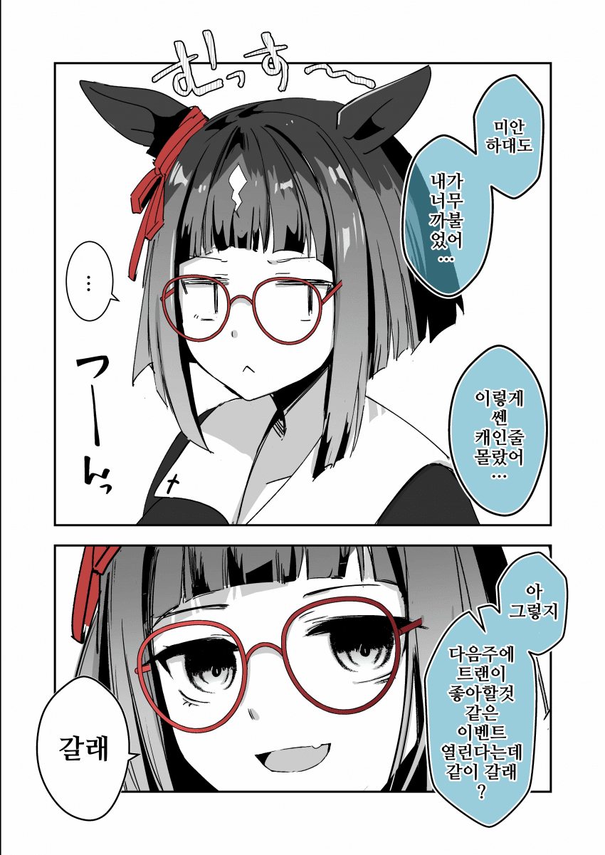 [櫻 ヨル]지뢰계 트랜 기분 풀어주는 방법