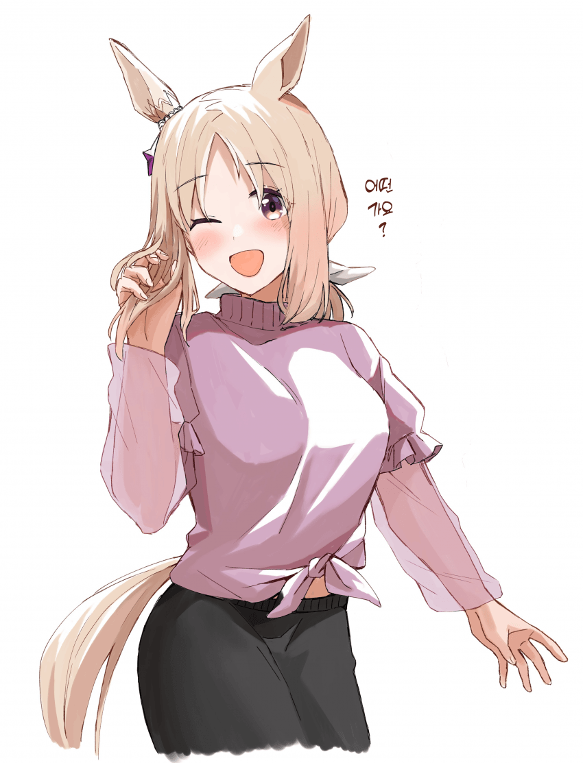 [ひとで]어레인지