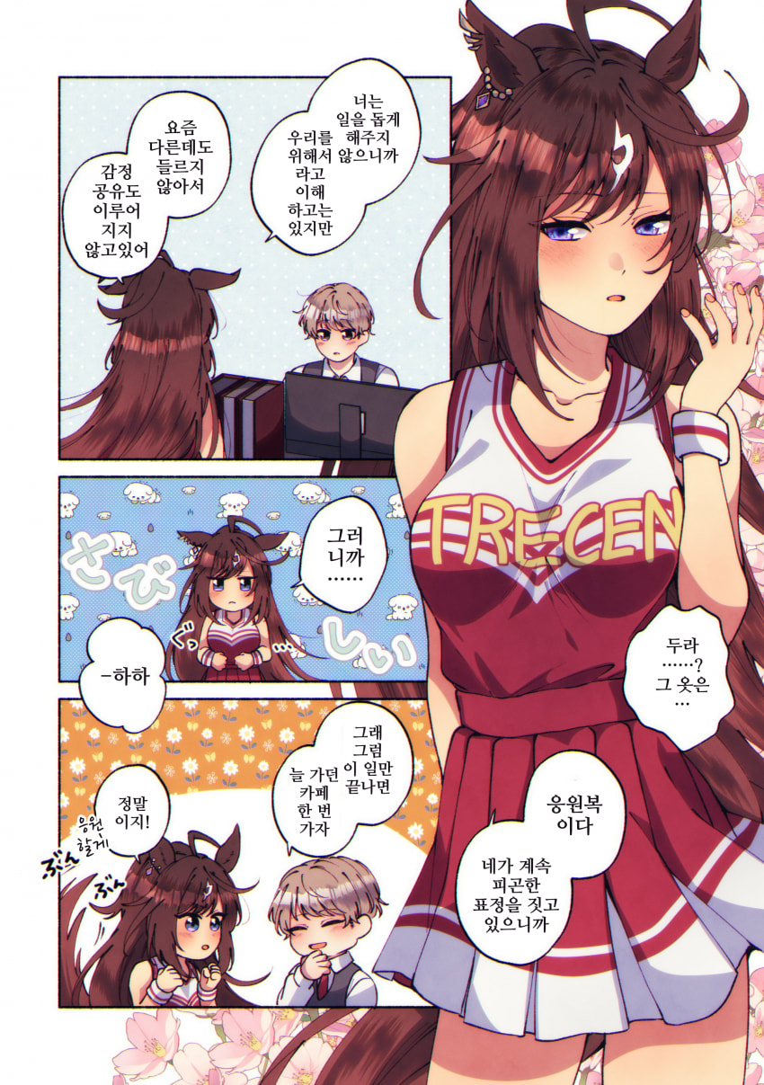 [朱暮]치어 두라짱