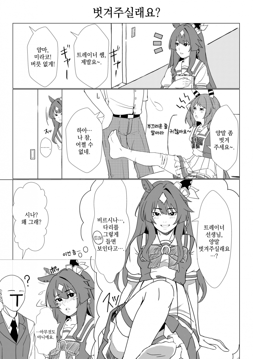 [クリム] 벗겨주실래요?