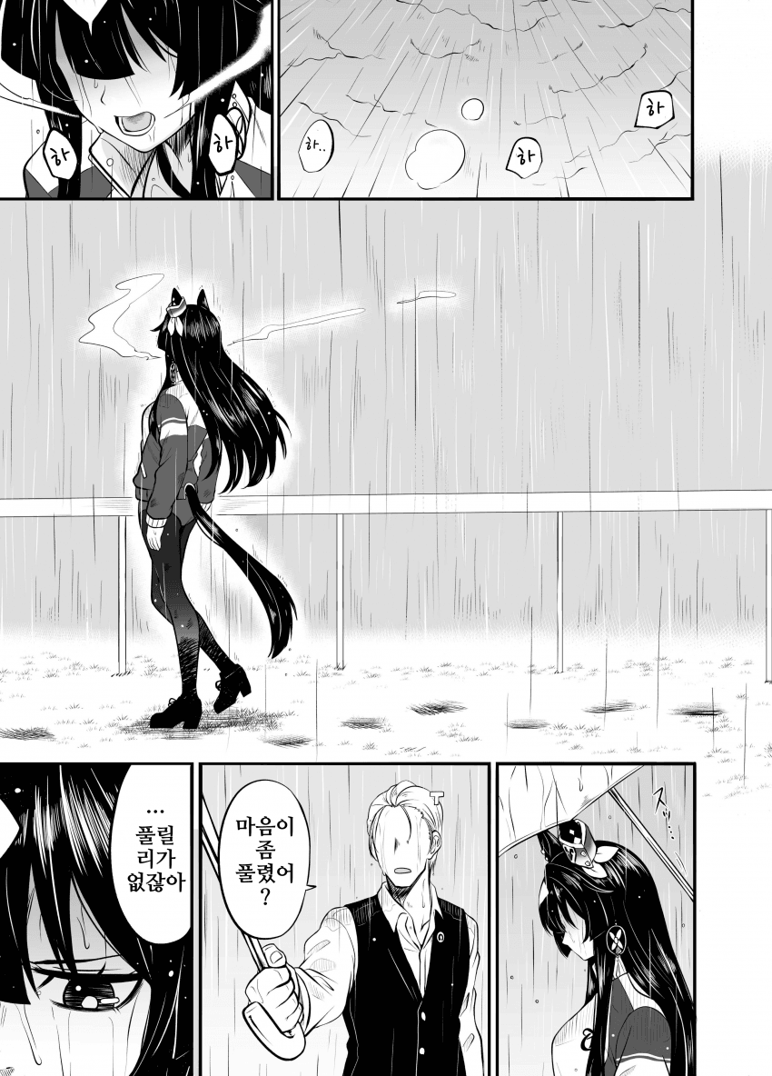 [アマデウスキー]패배한 후, 비르시나