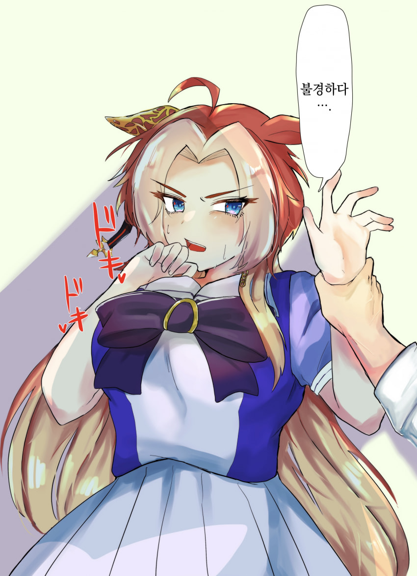 [rAy] 올페 벽쿵