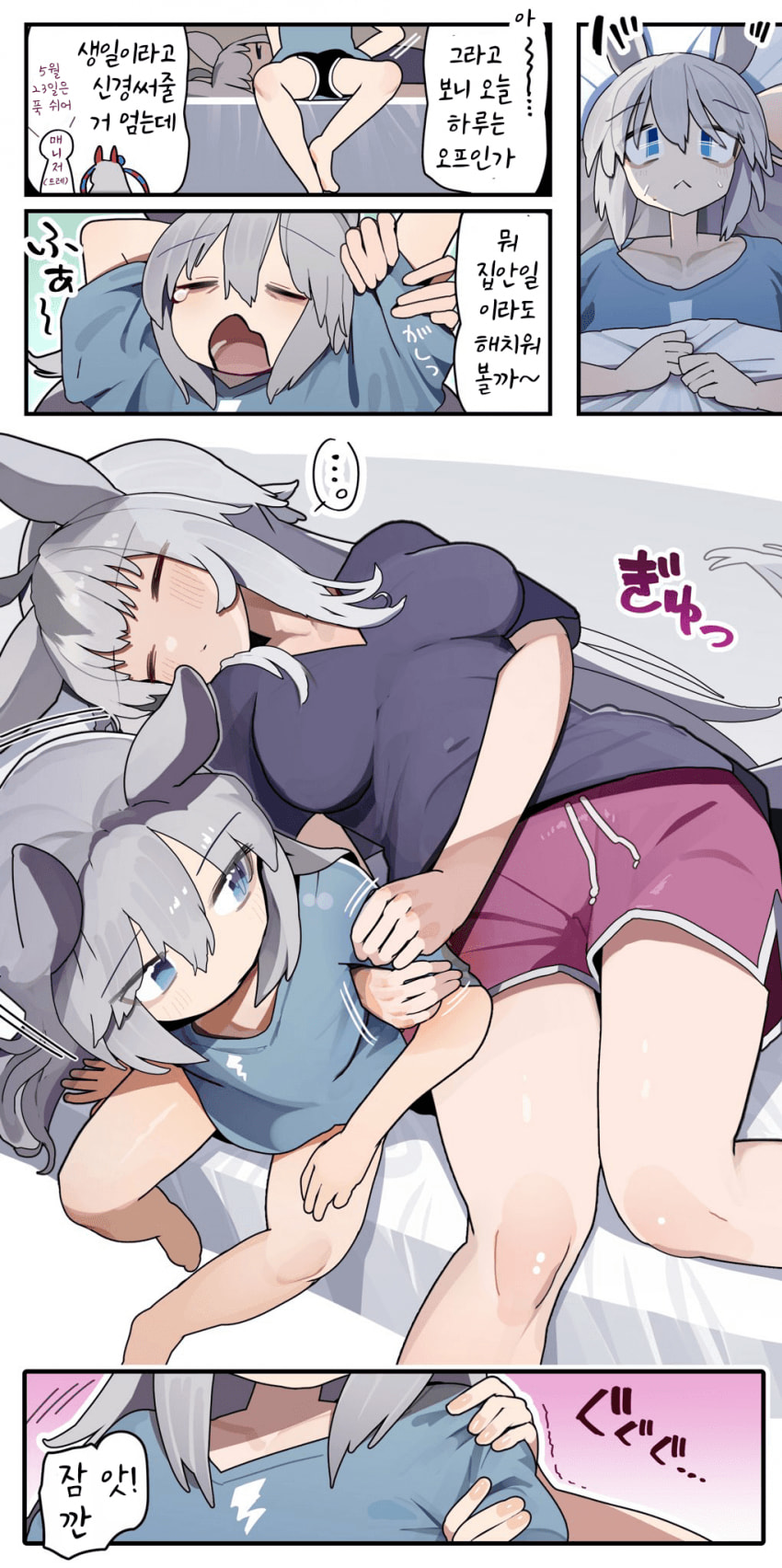 [たむすびまどりん]타마짱 생일축하 만화