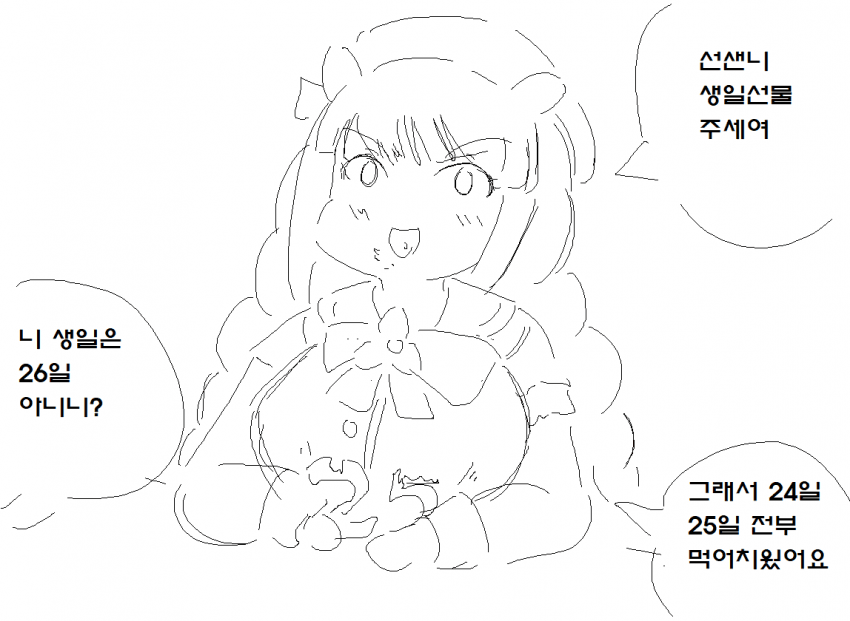홋코 낙서해왓서요