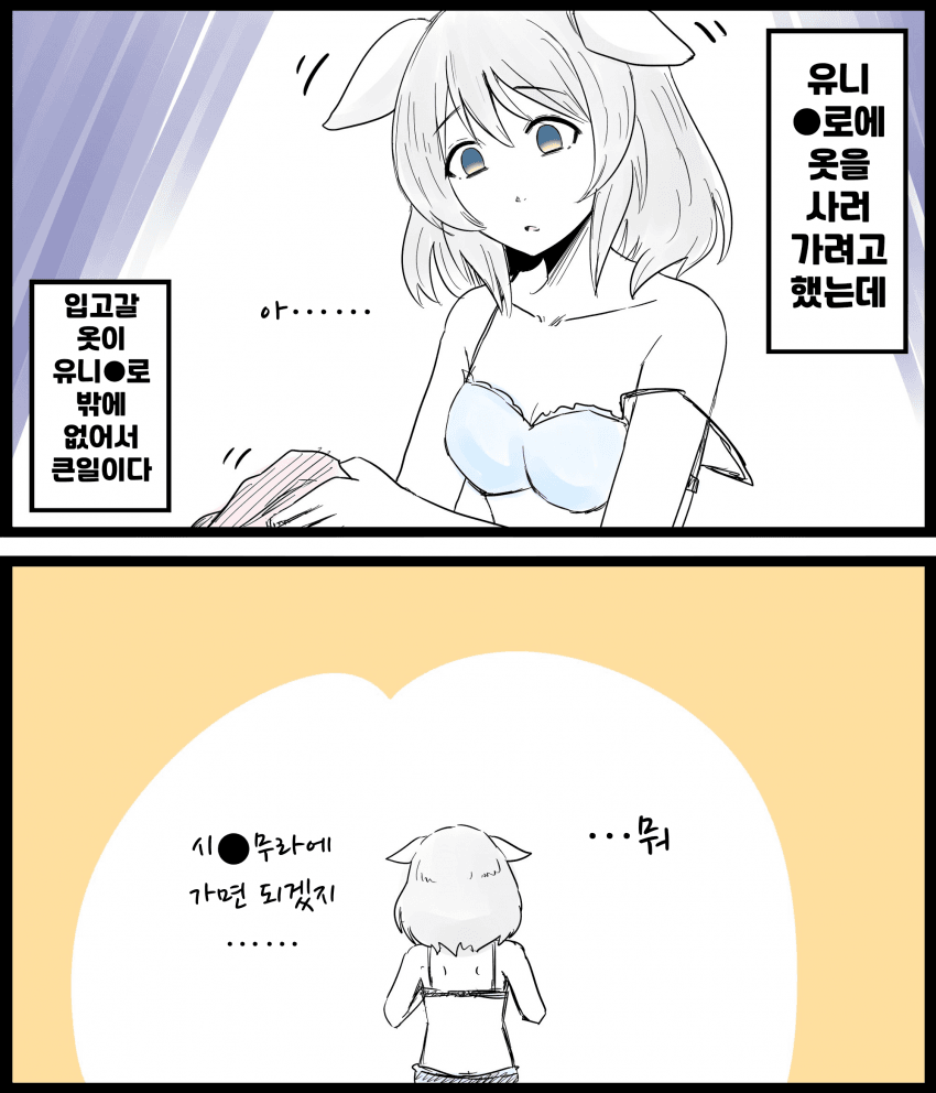 [GNBS]유니클로 옷입고 유니클로 들어가기