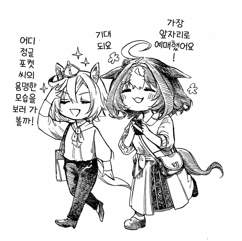 [豆鍋どんこ]말장판을 보러간 패왕과 도토