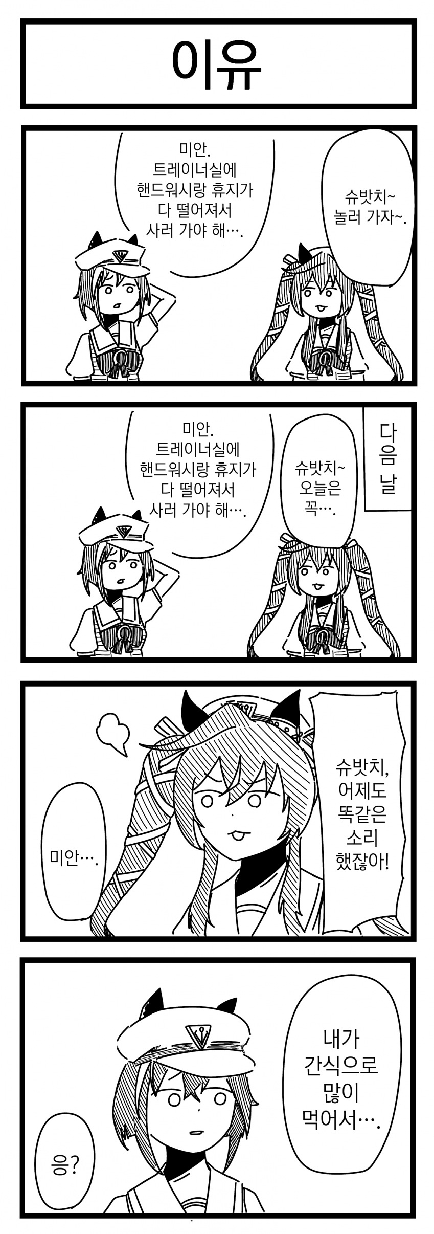 [浦木猛] 이유