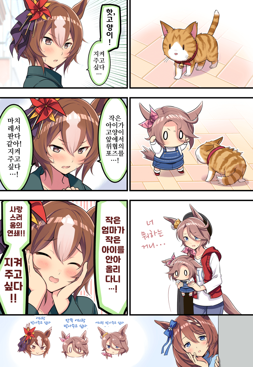[オダワラハコネ]지켜주고 싶은 일가족