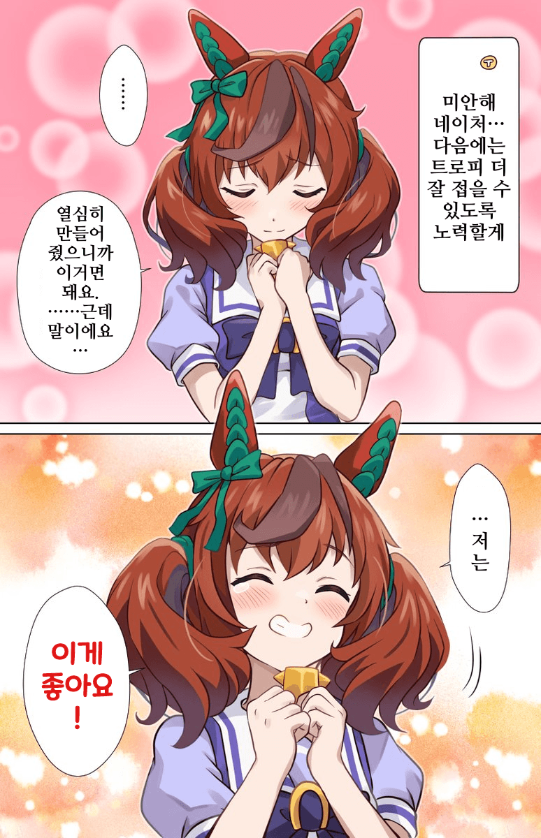 [くるみ屋さん]네이처 최고의 보물