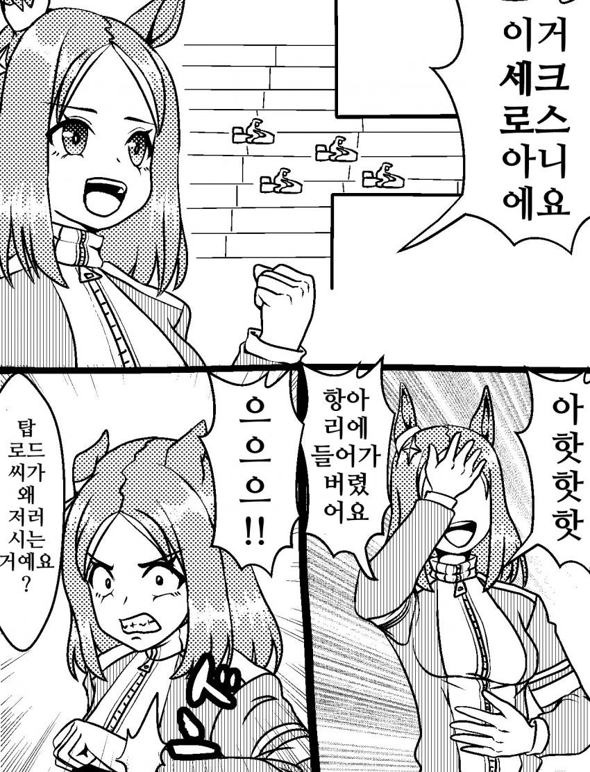 [づだぐん]한동안 고기를 못 먹은 탑로드