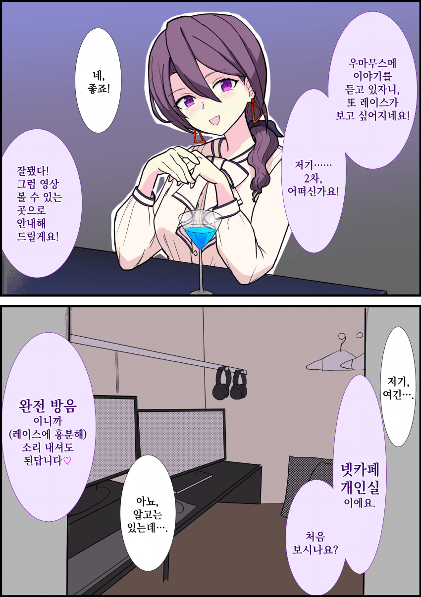 [kayak] 2차 창작 같은 공격을 하는 츠루기 료카 씨(공식)