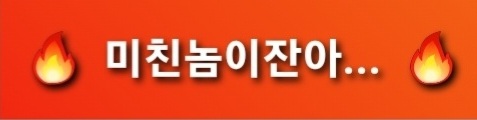 "제가 강간했습니다!" "합의했어요!"