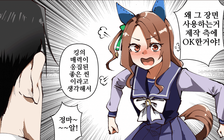 [すだち]말장판 감상 후의 킹트레