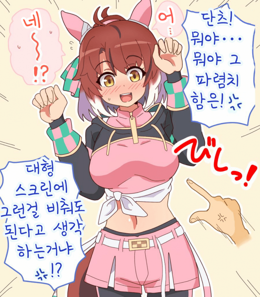 [オイコミー]이걸 스크린에 비춰도 되는건가?