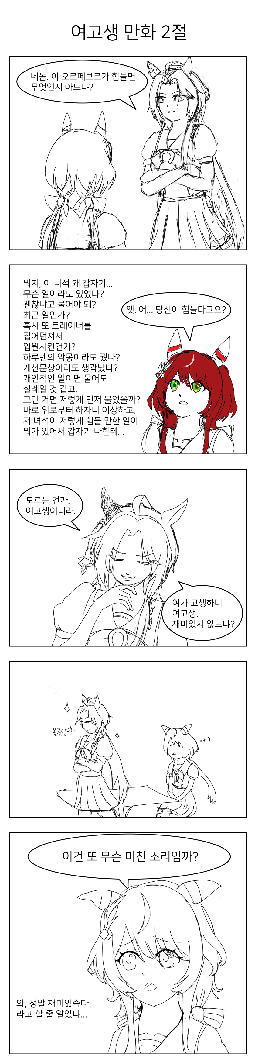 오르페브르 만화