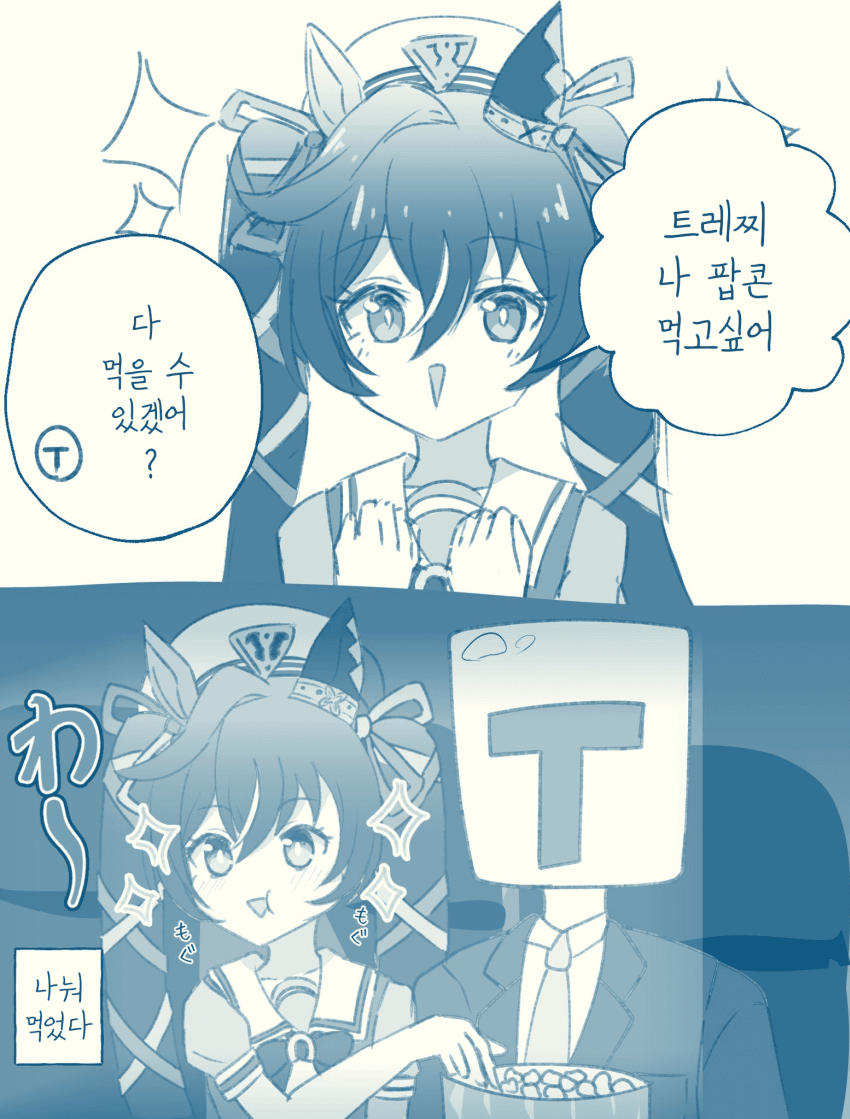 [みぼし]비블로스와 영화관