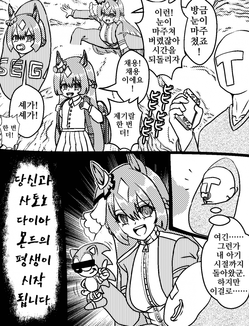 [づだぐん]다이아 한테서 도망칠 수 없다