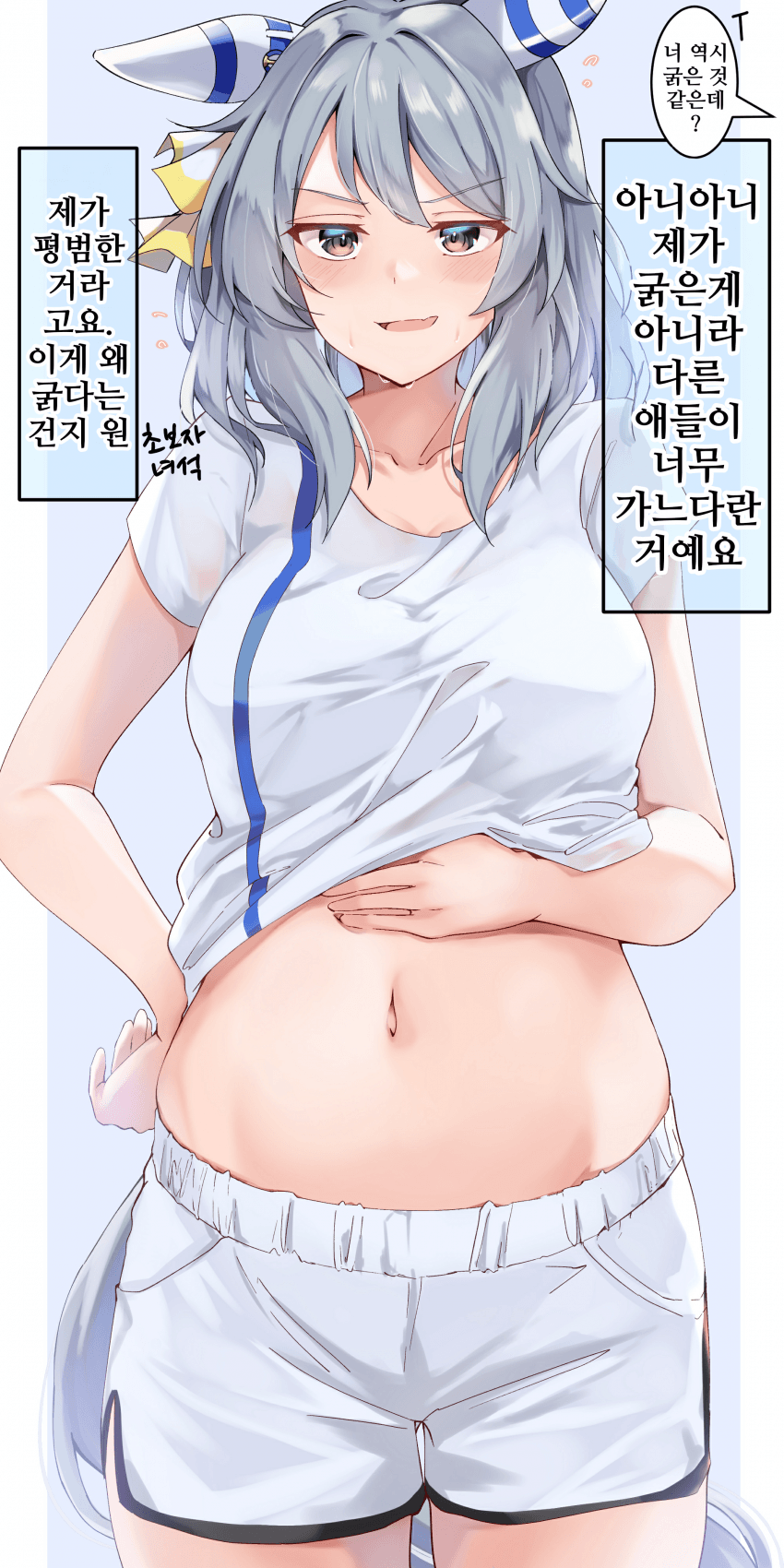 [ぱんどあ]T:너 피자 엄청 먹었다면서?