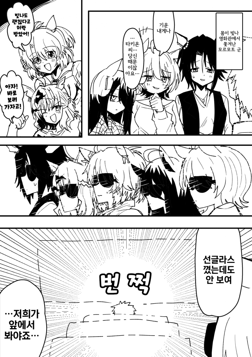 [しょてとび] 영화를 볼 수 없는 극장판조