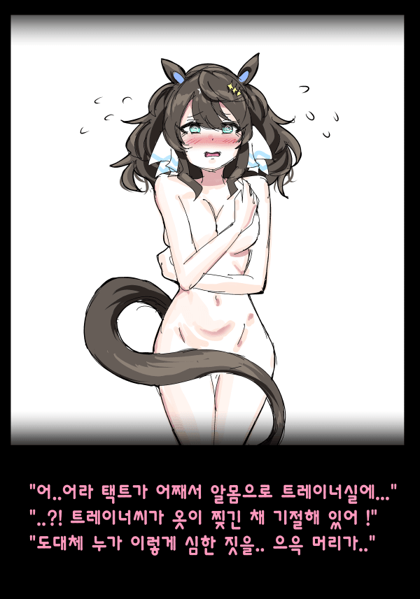 대말딸 호신용 최면어플 사용후기 with.택트쟝