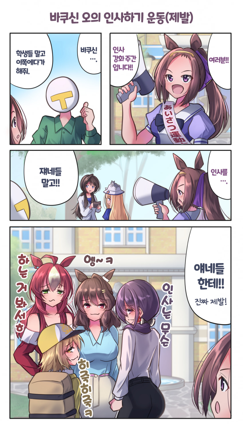 [さざめ] SR 파워 바쿠신 오 인사 운동