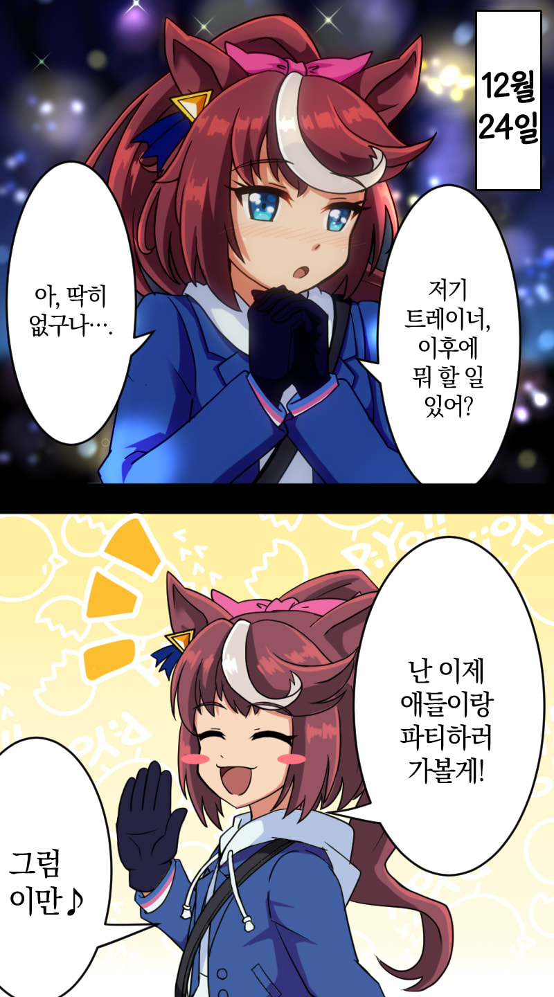 [マル池] 이브 테이오 / 가슴으로 유혹하는 슈발 / 메이드 헬리오스