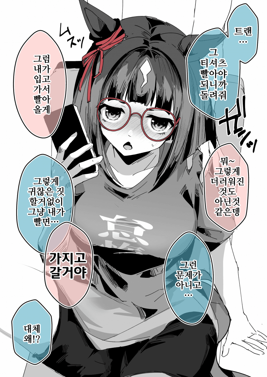 [櫻 ヨル]그거 내 티셔츠...