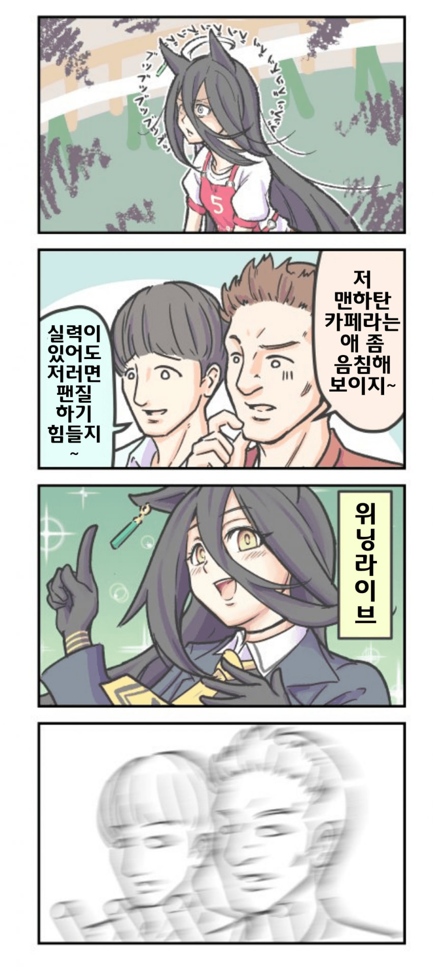 [inuken]극장판 카페의 매력