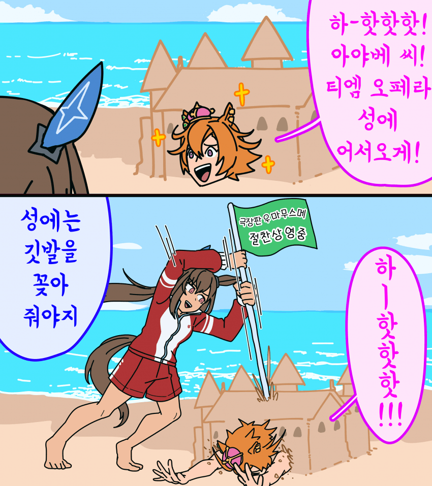 [どげ山UM]바닷가의 오페아야