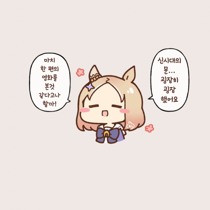 [しらほし]탑로드의 말장판 후기