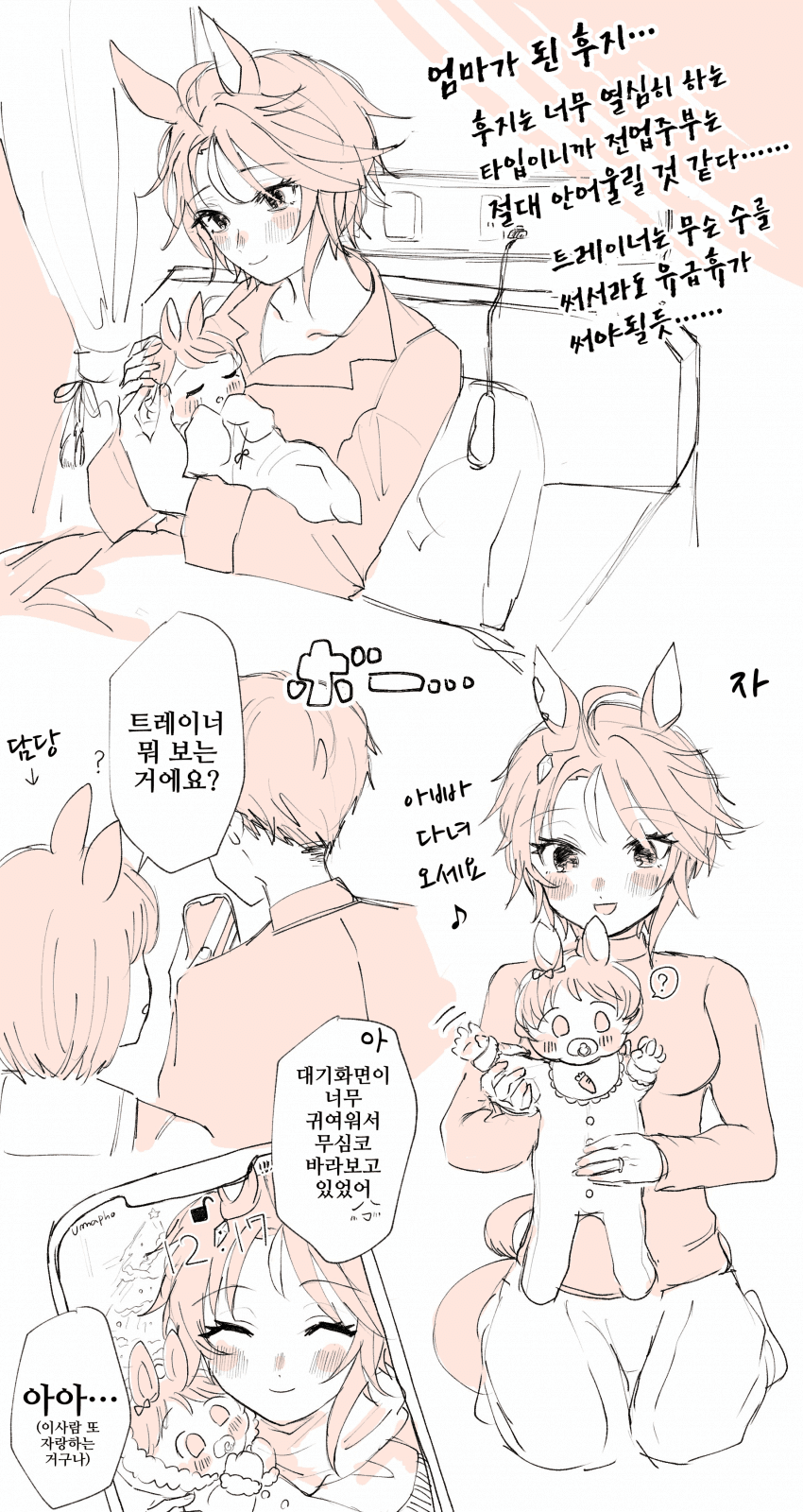 [あぢ]엄마가 된 후지 키세키