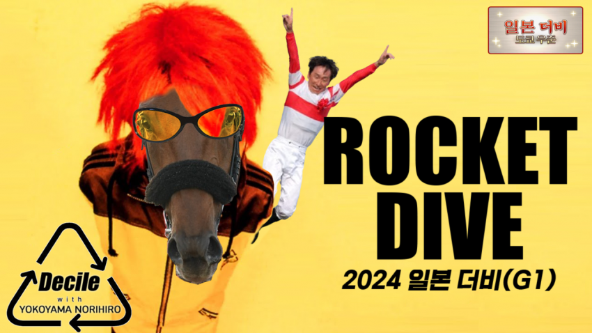 새치기한 다음 경마 핫산 썸네일.png