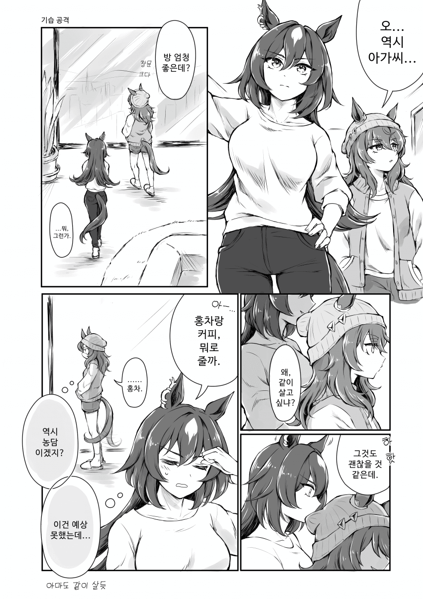 [なむこ] 그 시리우스를 허접으로 만드는 여자